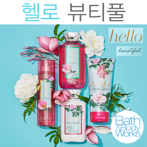 [Bath&amp;Body Works] Hello Beautiful -제품선택