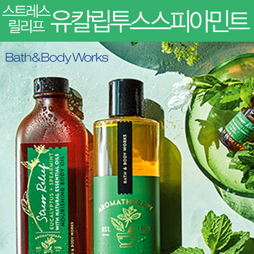 [Bath&amp;Body Works] Aromatherapy Stress Relief -Eucalyptus &amp; Spearmint