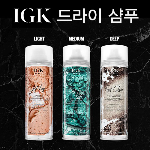 IGK Dry Shampoo (제품선택)