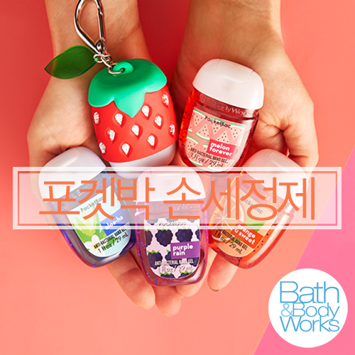 [Bath&amp;Body Works] PocketBac Sanitizing Hand Gel